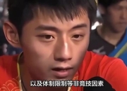 开云体育-包含韩国乒乓球队鏖战中国乒乓球队，张继科高光表现的词条