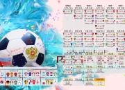 开云体育登录--红白洪流，当德容的节拍器碾过迦太基雄鹰—2026世界杯E组技术革命的暴力美学