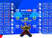 开云官方app入口-铁骑踏碎阿兹特克之梦，B费上演逆天改命，捷克在狂热海洋中扼住命运咽喉