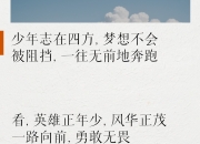 开云体育直播-兵汉球员发挥拼搏，继续保持不败