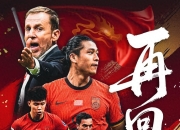 开云足球直播-精彩碰撞！中国足球联赛强者逆袭