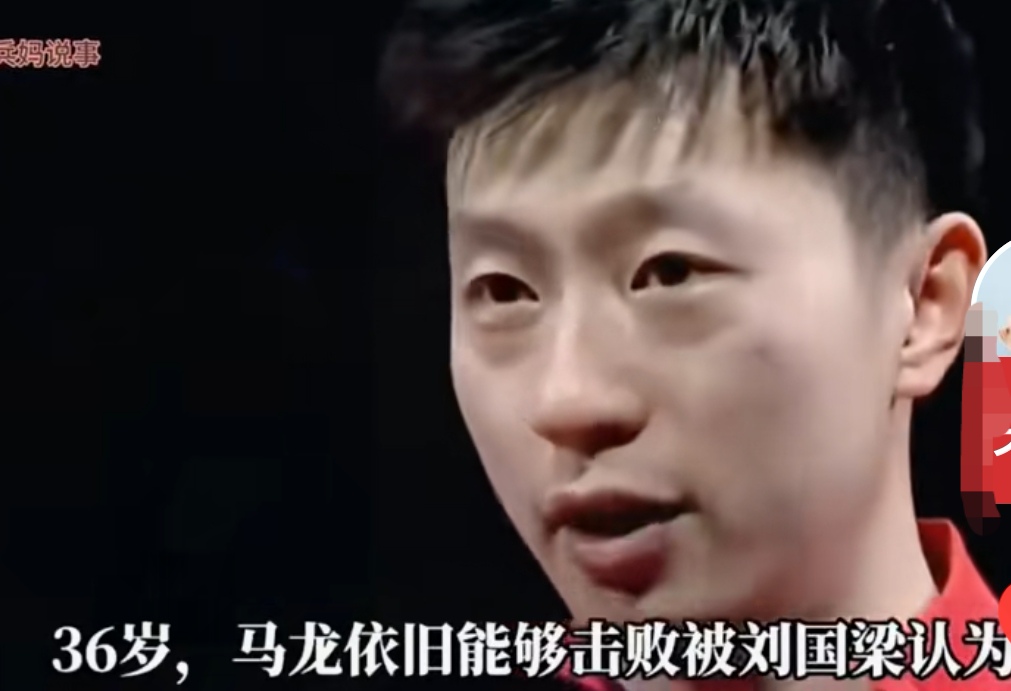 关于日本乒乓球队横扫德国乒乓球队，马龙打破历史纪录的信息