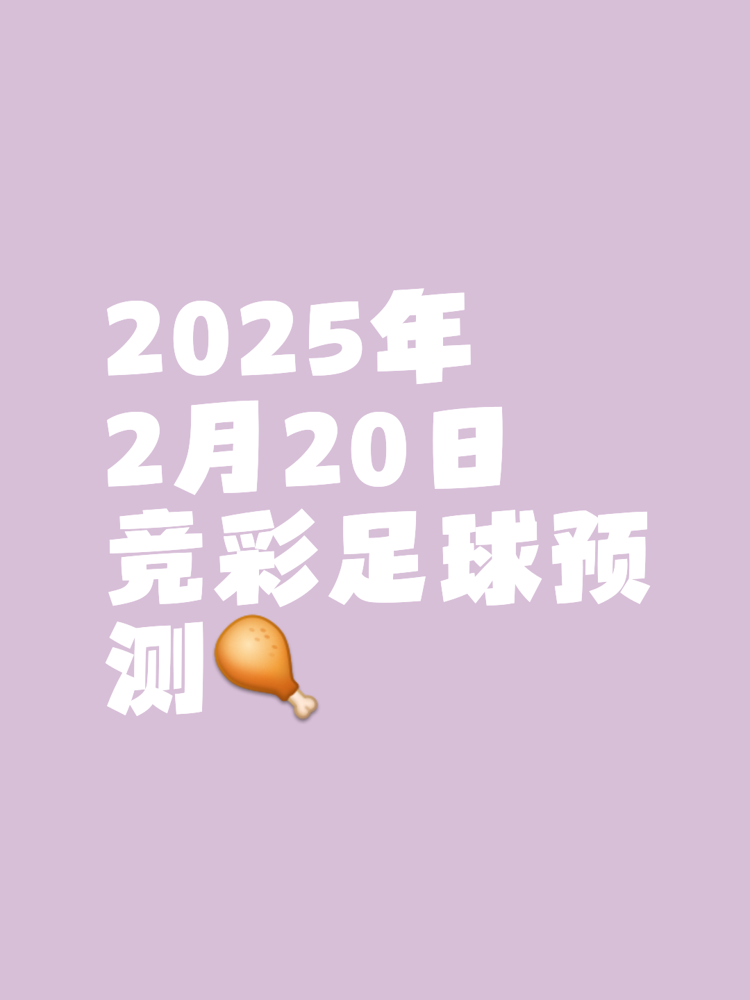 关于欧洲杯预选赛:多场胜平负对决,悬念无限的信息 关于欧洲杯预选赛:多场胜平负对决,悬念无限的信息