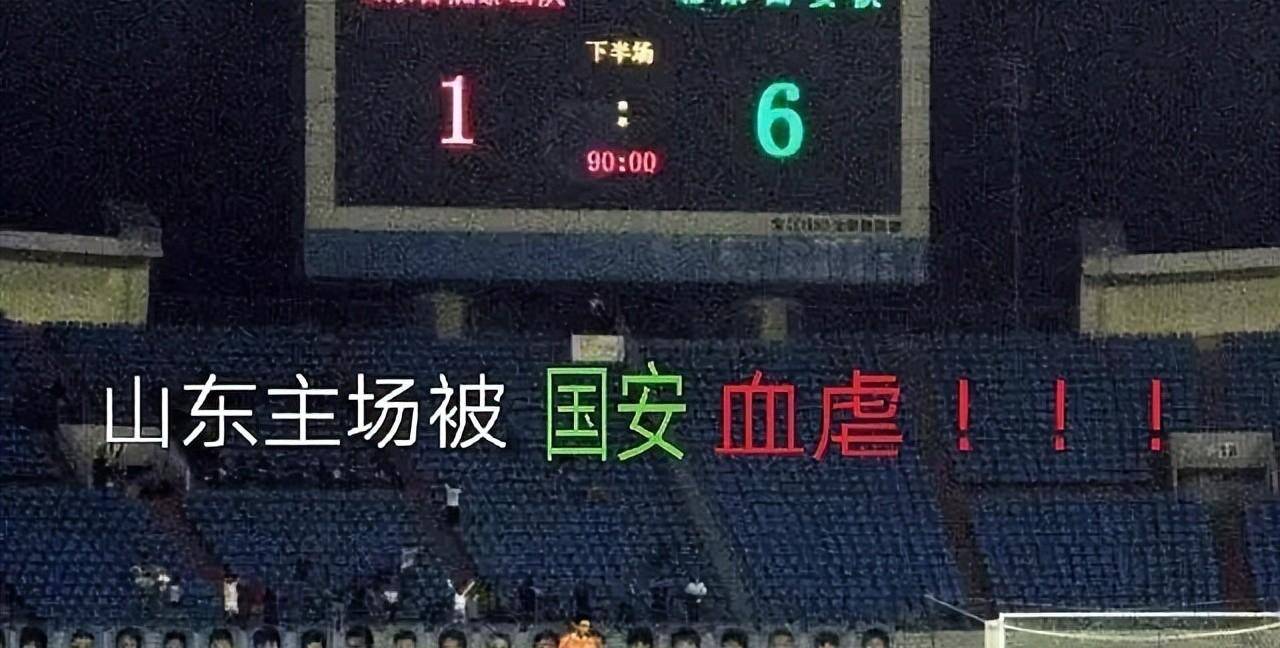 关于山东鲁能客场战平广州富力，保持不败的信息