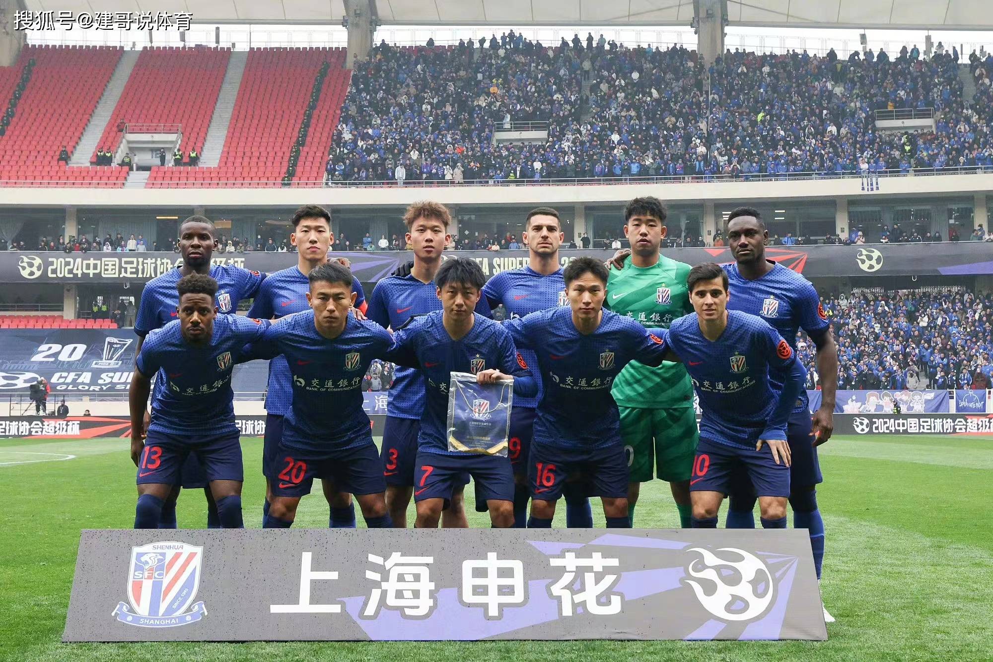 申花备战全力以赴,即将对阵苏宁的简单介绍 申花备战全力以赴,即将对阵苏宁的简单介绍