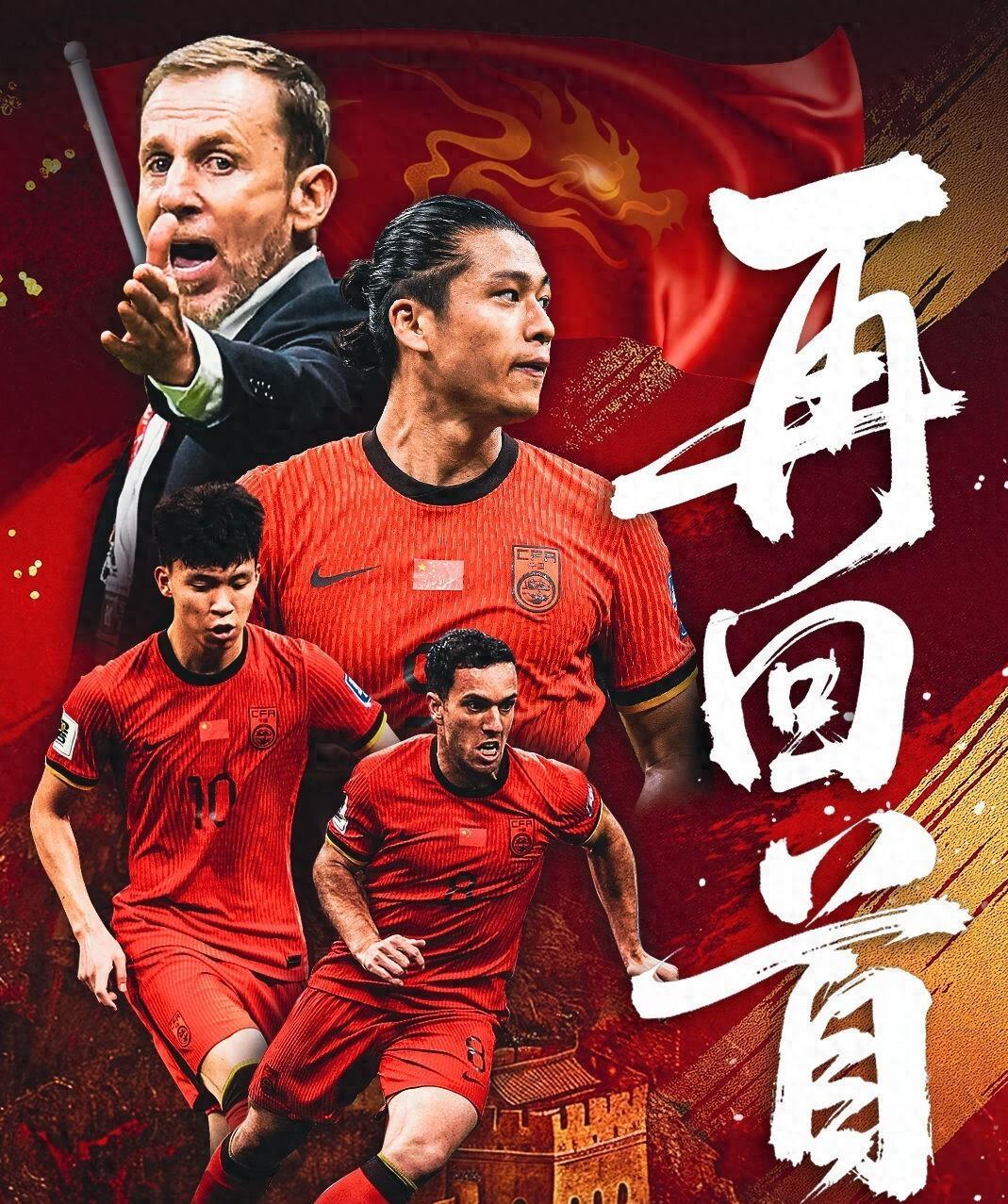 精彩碰撞！中国足球联赛强者逆袭