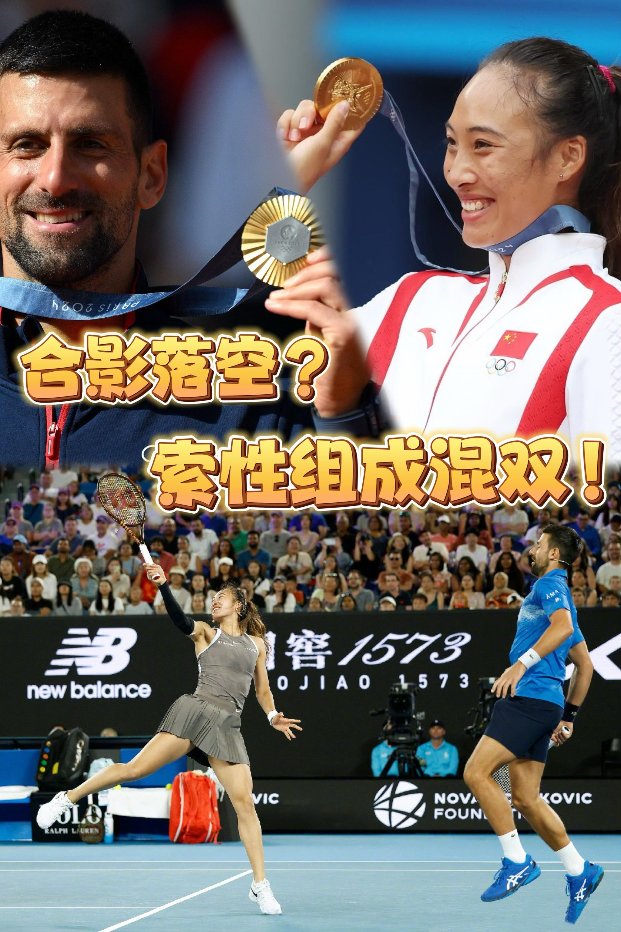 法网险胜美网，德约科维奇扛起全队