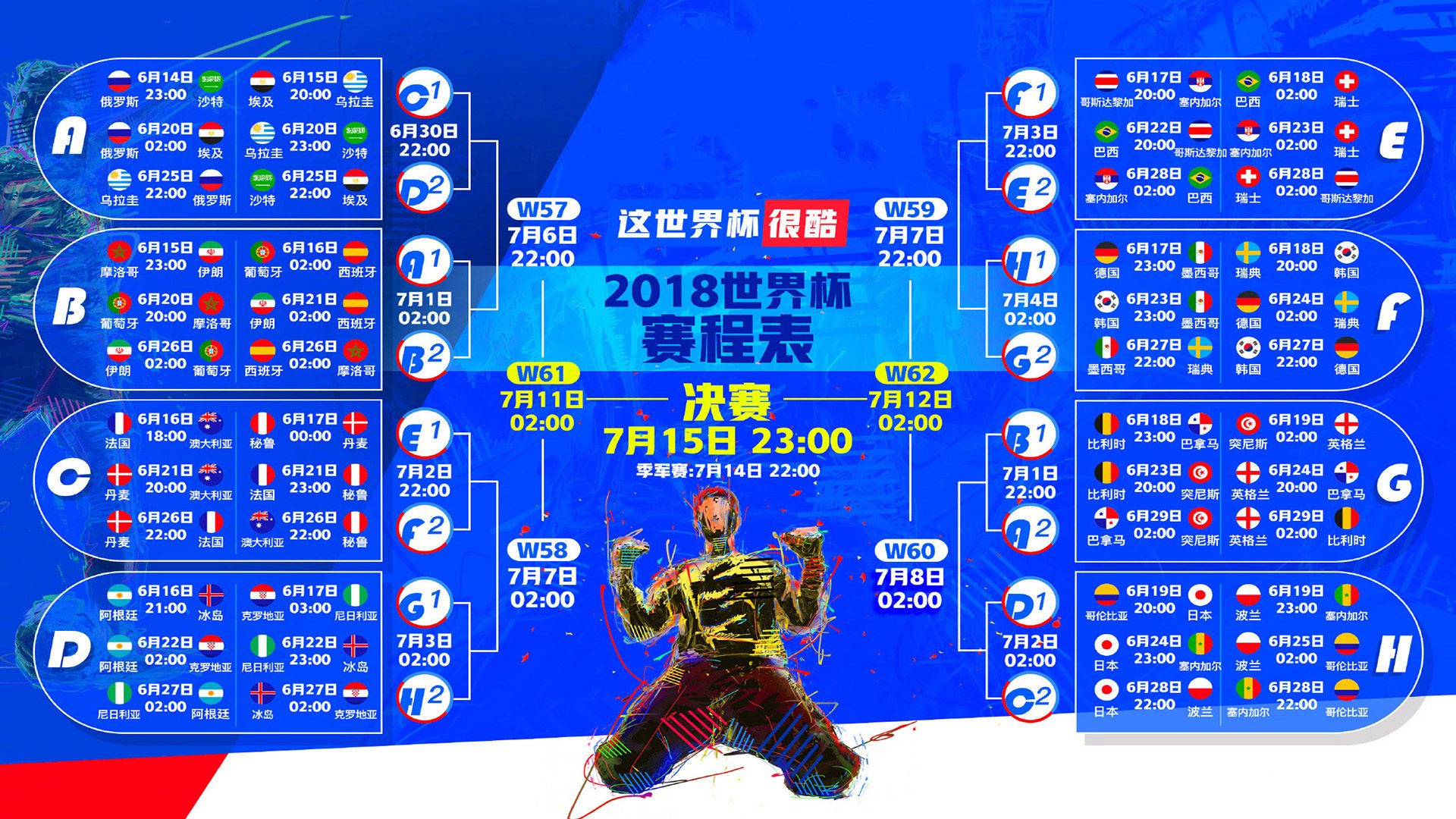 篮网碾压山东队，武切维奇高光表现点燃全场